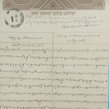 Indian stamp paper 1 rupee 8 Annas-Government of India-GEORGE V watermark "ONE RUPEE UNDER TEN"1945