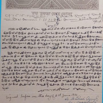 Indian stamp paper 1 rupee 8 Annas-Government of India-GEORGE V watermark "ONE RUPEE UNDER TEN"1945