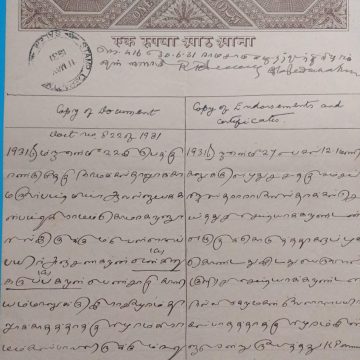 Indian stamp paper 1 rupee 8 Annas-Government of India-GEORGE V watermark "ONE RUPEE UNDER TEN"1931