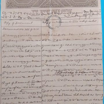 Indian stamp paper 1 rupee 8 Annas-Government of India-GEORGE V watermark "ONE RUPEE UNDER TEN"1931