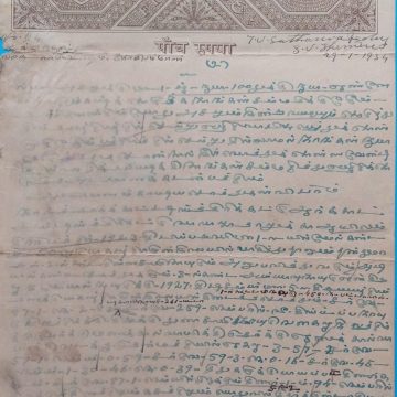 Indian stamp paper 5 rupees-Government of India-GEORGE V watermark "ONE RUPEE UNDER TEN"1918