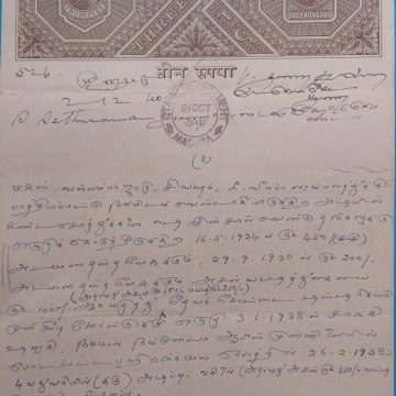 Indian stamp paper 3 rupees -Government of India -GEORGE V 1948