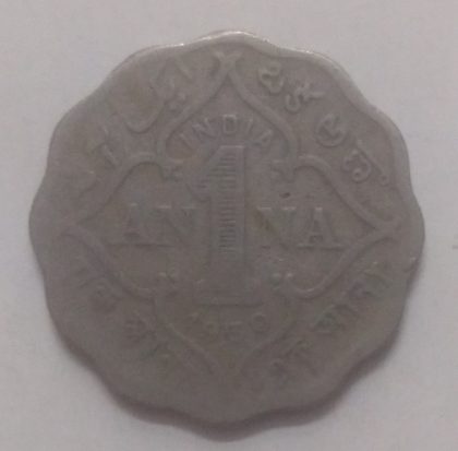 British India Coin GEORGE V- 1 ANNA 1930(used) (Copper Nickle) | Indian Postage Stamps | Indian Coins | Old Indian Currency | Rare Indian Coins | Numismatic Collection India - Image 2