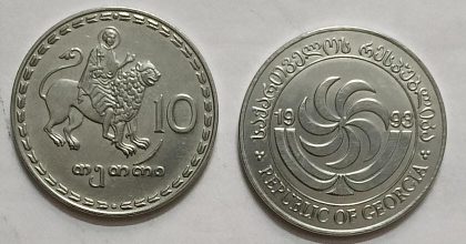Georgia  10 Tetri Coin 1993 (unc) | Indian Postage Stamps | Indian Coins | Old Indian Currency | Rare Indian Coins | Numismatic Collection India
