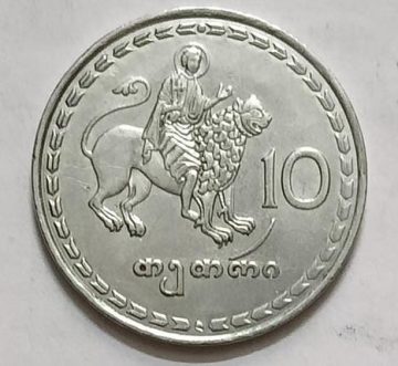 Georgia 10 Tetri Coin 1993 (used)