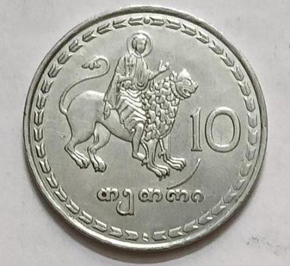 Georgia  10 Tetri Coin 1993 (used) | Indian Postage Stamps | Indian Coins | Old Indian Currency | Rare Indian Coins | Numismatic Collection India