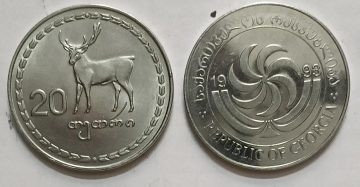 Georgia 20 Tetri Coin 1993 (unc)