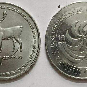 Georgia  20 Tetri Coin 1993 (unc)