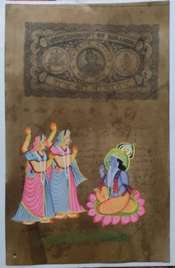 GOVERNMENT OF BIKANER 12 ANNAS KRISHNA PAINTING