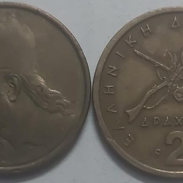 Greece 2 Drachma 1978 (Used)