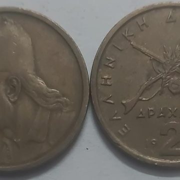Greece 2 Drachma 1982 (Used)