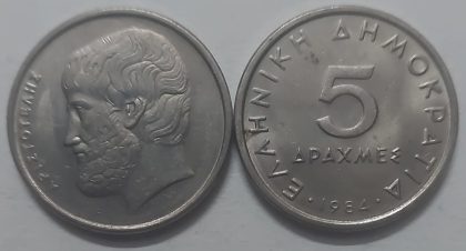 Greece 5 Drachma 1984 (Used) | Indian Postage Stamps | Indian Coins | Old Indian Currency | Rare Indian Coins | Numismatic Collection India