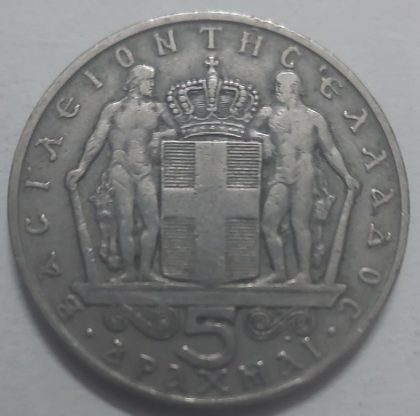 Greece 5 Drachma 1966 (Used) | Indian Postage Stamps | Indian Coins | Old Indian Currency | Rare Indian Coins | Numismatic Collection India
