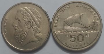 Greece 50 Drachma 1988 (Used)