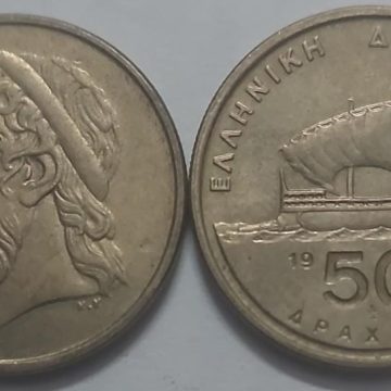 Greece 50 Drachma 1988 (Used)
