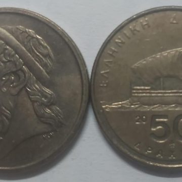 Greece 50 Drachma 2000 (Used)