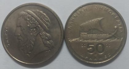 Greece 50 Drachma 2000 (Used) | Indian Postage Stamps | Indian Coins | Old Indian Currency | Rare Indian Coins | Numismatic Collection India