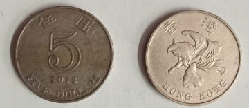 HONGKONG 5 Dollar 2012(Used)
