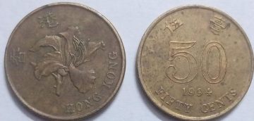 HONGKONG 50 Cent 1994(Used)