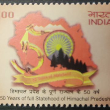 Himachal Pradesh 50 Years of Full Statehood Rs 5 - MNH Stamp