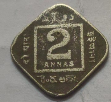 KING GEORGE V- 2 ANNAS 1920 COPPER -NICKEL COIN (USED)