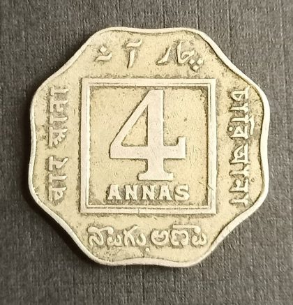 British India Coin George V 4 Anna 1919_Used | Indian Postage Stamps | Indian Coins | Old Indian Currency | Rare Indian Coins | Numismatic Collection India