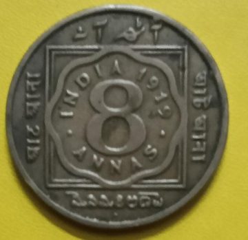 British India Coin GEORGE V - 8 ANNA 1919 (Copper Nickle)