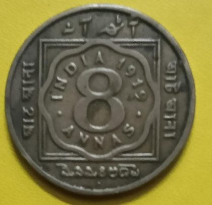 British India Coin GEORGE V - 8 ANNA 1919 (Copper Nickle) | Indian Postage Stamps | Indian Coins | Old Indian Currency | Rare Indian Coins | Numismatic Collection India
