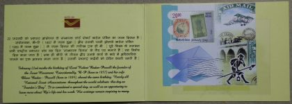 Philatelic Day (1) Presentation Pack | Indian Postage Stamps | Indian Coins | Old Indian Currency | Rare Indian Coins | Numismatic Collection India - Image 2
