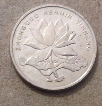 CHINA 5 WU JIAO 2013(Used)