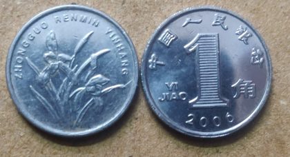 CHINA 1 JIAO 2006(used) | Indian Postage Stamps | Indian Coins | Old Indian Currency | Rare Indian Coins | Numismatic Collection India