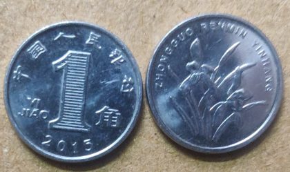 CHINA 1 JIAO 2015(used) Old Foreign Coins | Rare Foreign Coins | Numismatic Collection