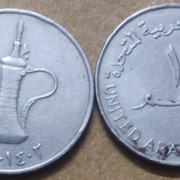 UNITED ARAB EMIRATES 1 DIRHAM 1982(Used)