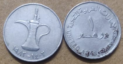 ARAB EMIRATES 1 DIRHAM 1982(Used) | Indian Postage Stamps | Indian Coins | Old Indian Currency | Rare Indian Coins | Numismatic Collection India