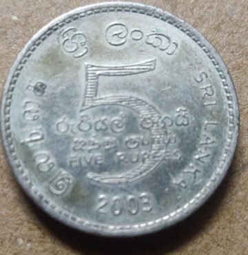 SRILANKA 5 Rupee 2003(Used)