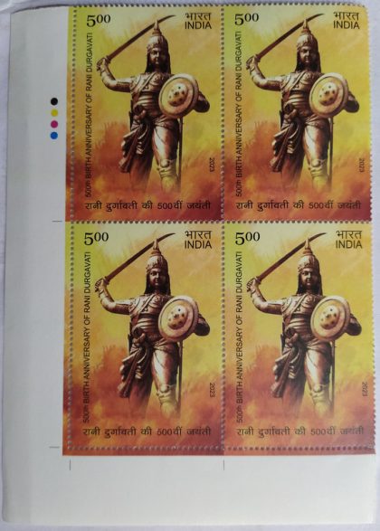 Rani Durgavati Rs.5 (Block of 4 TL Stamp) | Indian Postage Stamps | Indian Coins | Old Indian Currency | Rare Indian Coins | Numismatic Collection India