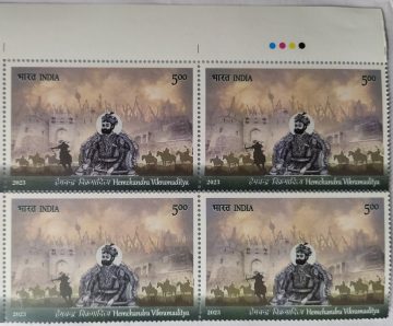 Hemachandra Vikramaditya Rs.5 (Block of 4 TL Stamp)