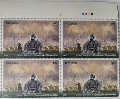Hemachandra Vikramaditya  Rs.5 (Block of 4 TL Stamp) | Indian Postage Stamps | Indian Coins | Old Indian Currency | Rare Indian Coins | Numismatic Collection India