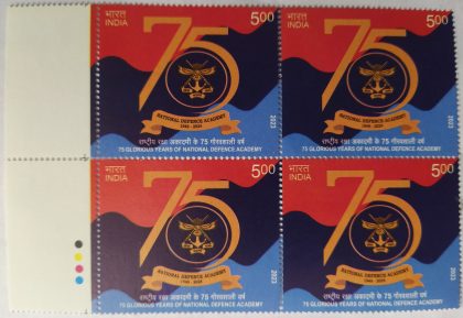 75 Glorious Years OF National Defence Academy Rs.5  (Block of 4 TL Stamp) | Indian Postage Stamps | Indian Coins | Old Indian Currency | Rare Indian Coins | Numismatic Collection India
