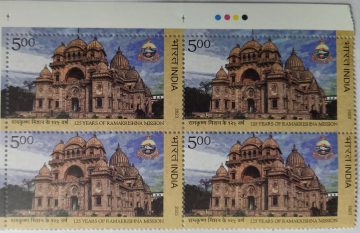 125 Years OF Ramakrishna Mission Rs.5  (Block of 4 TL Stamp)