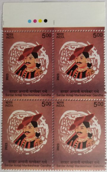 Sardar Antaji Mankeshwar Gandhe Rs.5 (Block of 4 TL Stamp)