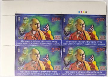 Pandit Jasraj's PT. Motiram PT. Maniram Sangeet Samaroha Rs.5 (Block of 4 TL Stamp)