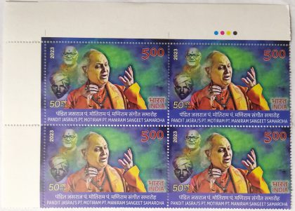 Pandit Jasraj's PT. Motiram PT. Maniram Sangeet Samaroha Rs.5 (Block of 4 TL Stamp) | Indian Postage Stamps | Indian Coins | Old Indian Currency | Rare Indian Coins | Numismatic Collection India