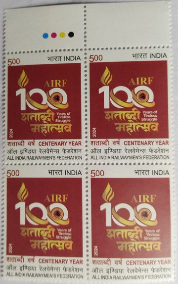 100 Years of All India Railwaymen'S Federation  Rs.5 (Block of 4 TL Stamp)