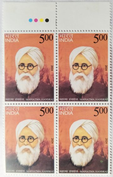 Mahatma Hansraj  Rs.5 (Block of 4 TL Stamp)
