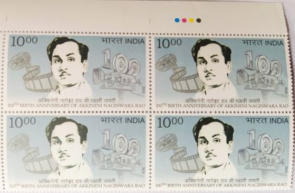 100 th Birth Anniversary OF Akkineni Nageswara Rao Rs.10 (Block of 4 TL Stamp) | Indian Postage Stamps | Indian Coins | Old Indian Currency | Rare Indian Coins | Numismatic Collection India