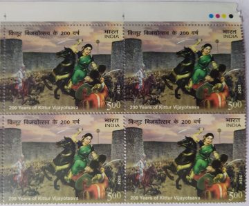 200 Years OF Kittur Vijayotsava Rs.5 (Block of 4 TL Stamp)