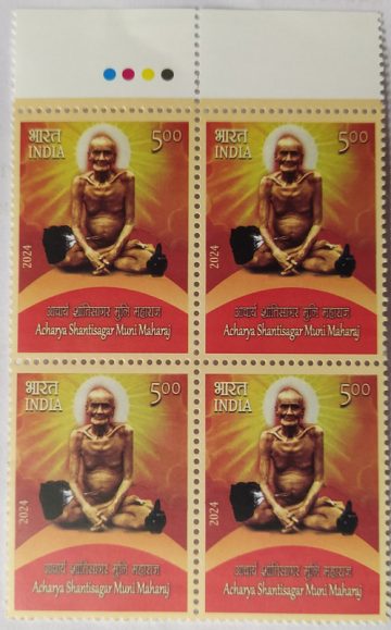 Acharya Shantisagar Muni Maharaj   Rs.5 (Block of 4 TL Stamp)