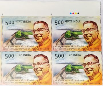 125th Birth Anniversary of Dr Harekrushna Mahtab  Rs.5 (Block of 4 TL Stamp)