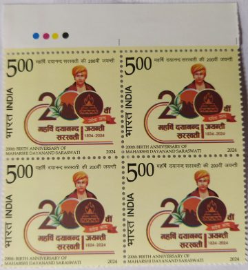 200th Birth Anniversary of Maharshi Dayanand Saraswati  Rs.5 (Block of 4 TL Stamp)